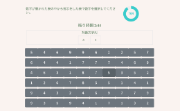 なぞりゲーム