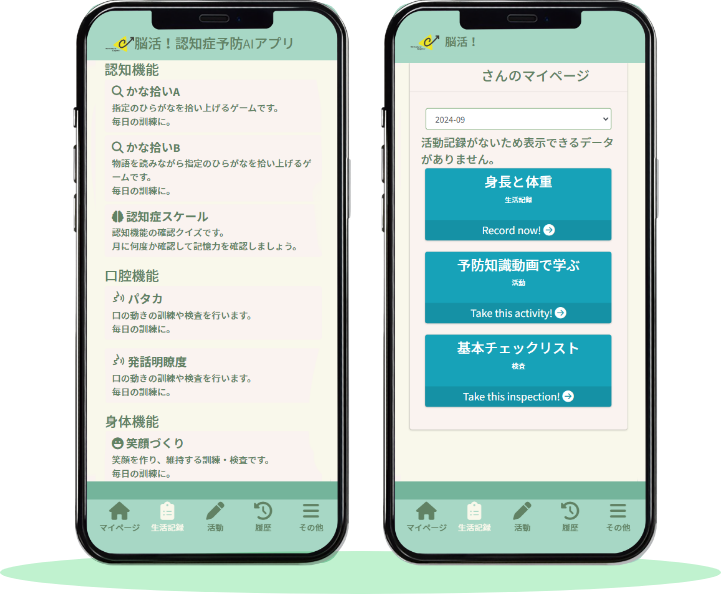 サービスポイント1の画像